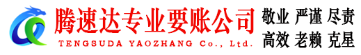 紫金收债公司